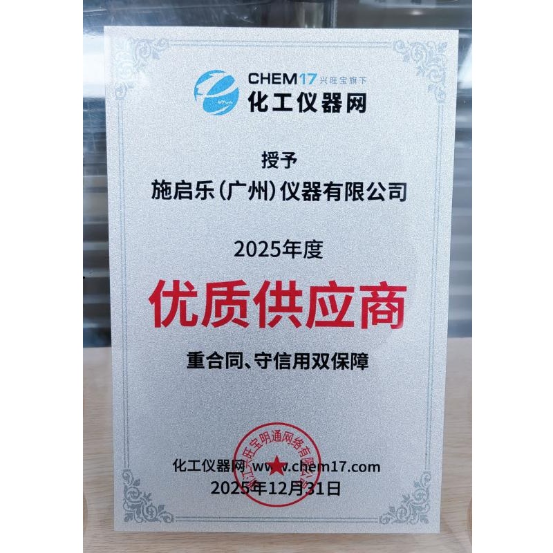 STIER was named a 2025 Quality Supplier by Chemical Instrument Network.